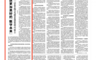 《人民日报》刊登量子之歌创始人李鹏观点：以数字技术让老年群体共享“数字红利”