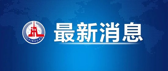 中国已就欧盟对华电动汽车反补贴调查终裁结果提出诉讼-第1张图片-信阳市澳华食品有限责任公司