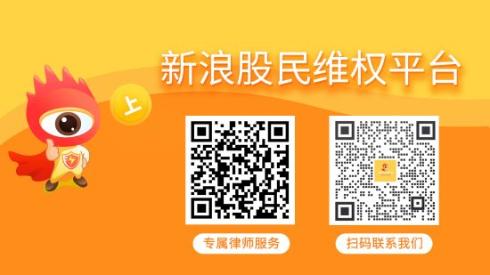 宜通世纪（300310）、乐视网（300104）投资者索赔案再向法院提交立案，前期均已有胜诉-第1张图片-信阳市澳华食品有限责任公司