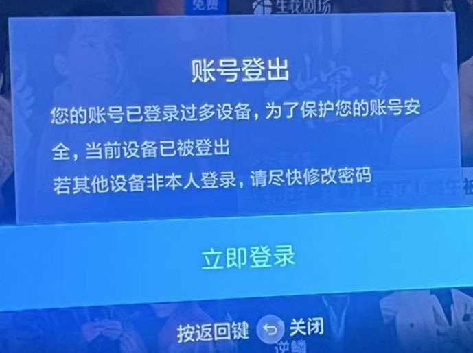 月卡低至两元，视频会员低价租赁背后：一天掉线三次，代理生意四起-第2张图片-信阳市澳华食品有限责任公司