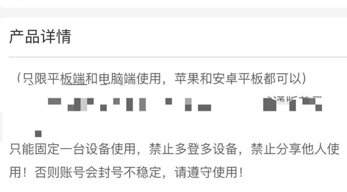 月卡低至两元，视频会员低价租赁背后：一天掉线三次，代理生意四起-第4张图片-信阳市澳华食品有限责任公司