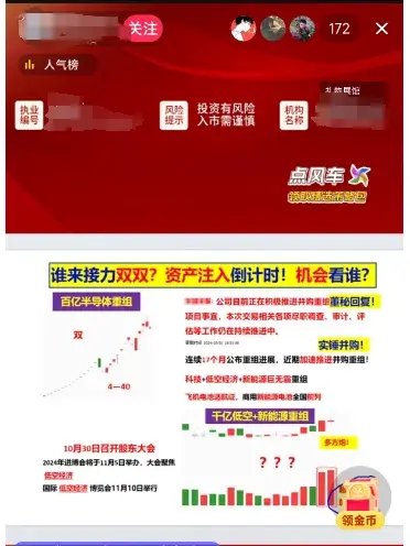 下架、禁言！事关A股，抖音紧急回应！-第1张图片-信阳市澳华食品有限责任公司