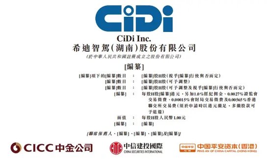 又一家智驾公司，冲刺IPO-第1张图片-信阳市澳华食品有限责任公司