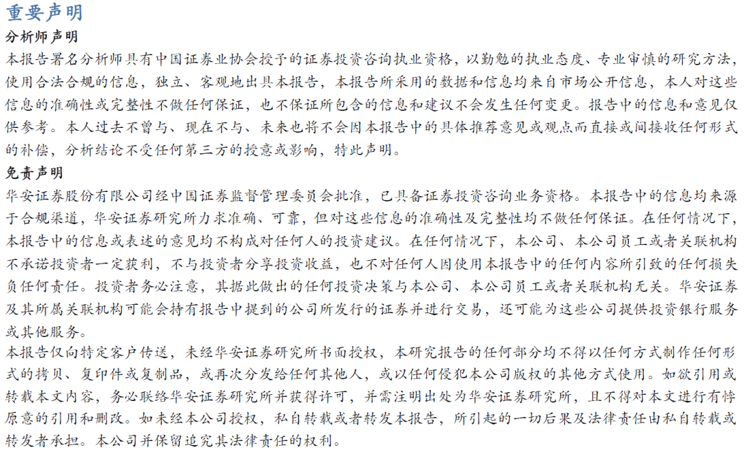 【华安机械】公司点评 | 英杰电气：2024Q3业绩符合预期，半导体射频电源稳步推进，引领国产替代-第3张图片-信阳市澳华食品有限责任公司