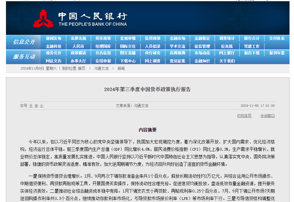 央行要放大招！最新解读来了：M1、M2将更加灵敏 成为预测经济活动变化更有效的指标-第1张图片-信阳市澳华食品有限责任公司