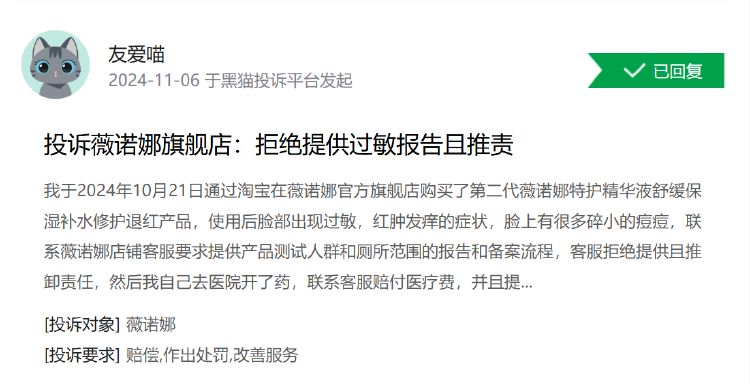 公司热点｜不超3.2%！贝泰妮又遭多位股东大额拟减持 二股东刚套现超6亿元-第4张图片-信阳市澳华食品有限责任公司