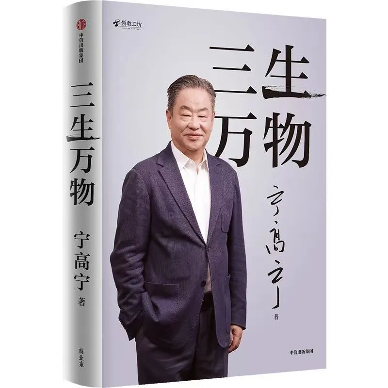 叶国富自曝：63亿收购永辉的台前幕后-第5张图片-信阳市澳华食品有限责任公司